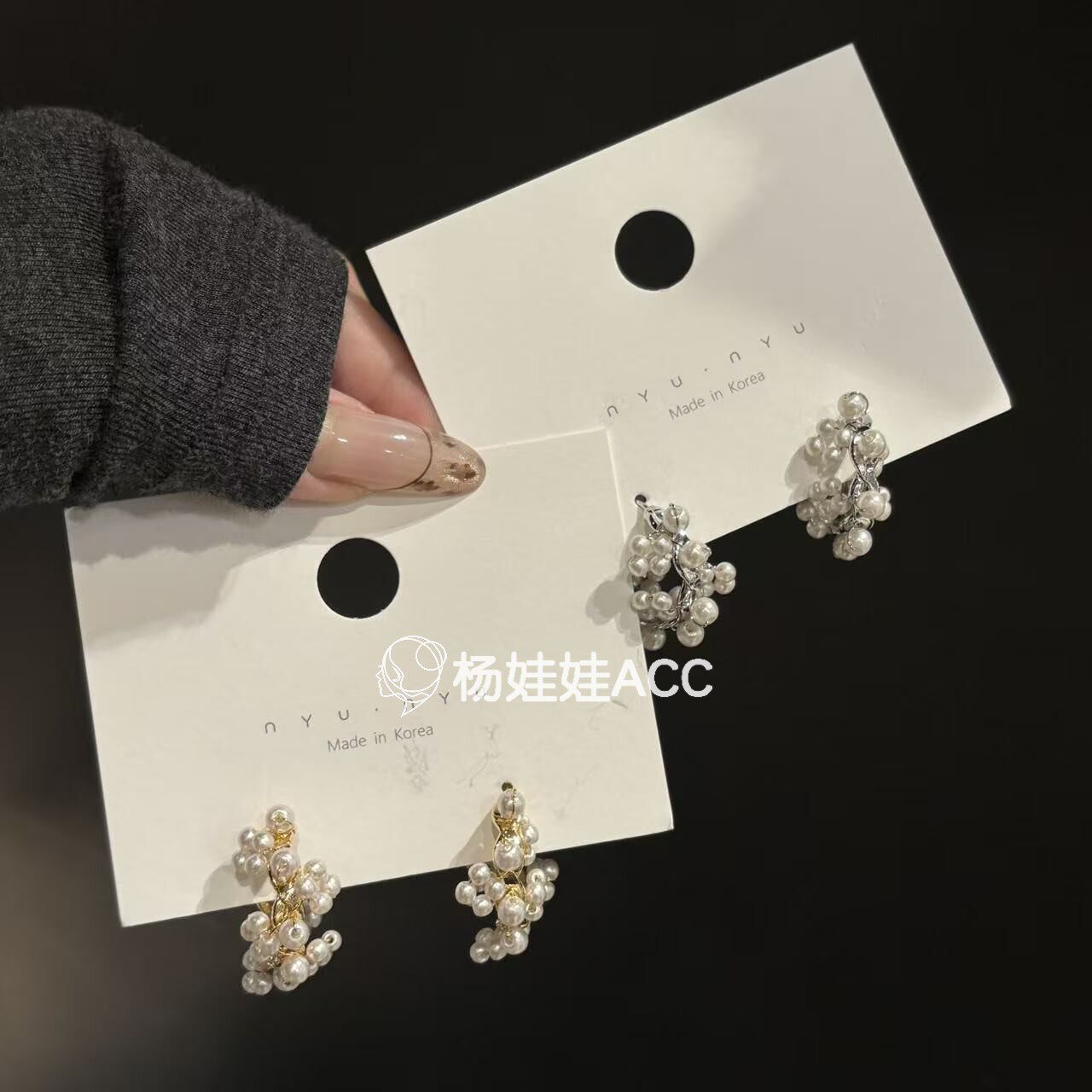 641104韩国东大门nyunyu新款高级感精致感时尚潮流珍珠串光泽耳钉