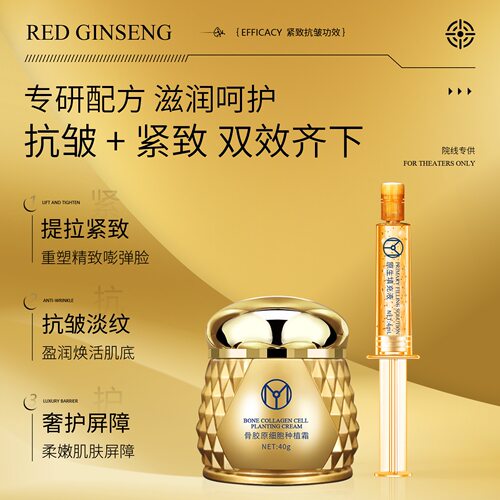 JYVI真怡美骨胶原奇迹焕龄细胞肌活套装