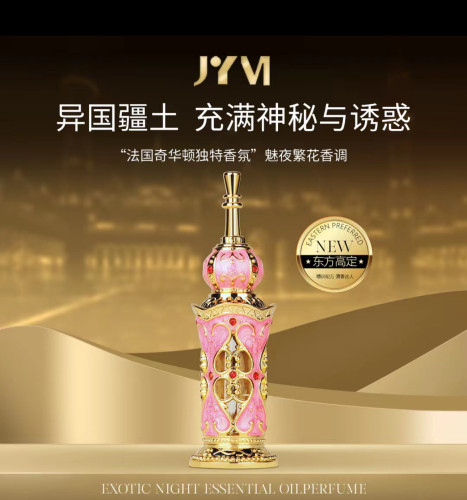 JYVI真怡美异国魅夜精油香水