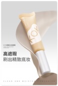 KOK清透水润遮瑕液防水防汗不易脱妆粉底液持妆自然服贴打底隔离