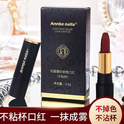 Annbe nalla轻盈雾纱锁色玫瑰不沾杯口红港风复古哑光雾面滋润