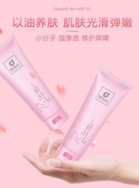 Rseries科士威浪漫身体乳持久留香润肤露200ml马来西亚科士威