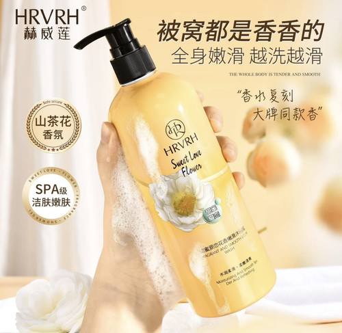HRVRH赫威莲甜蜜爱恋花香嫩滑沐浴露柔顺去屑洗发乳