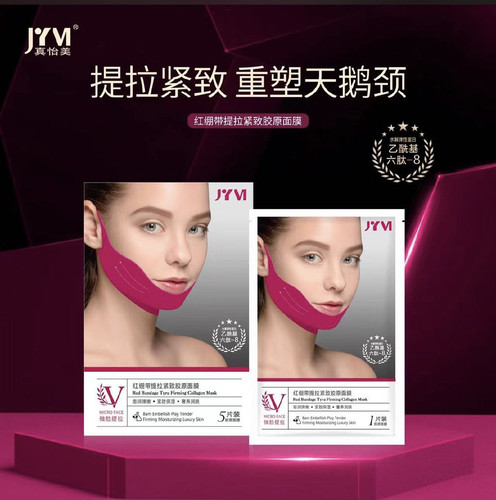 真怡美红绷带提拉紧致胶原面膜