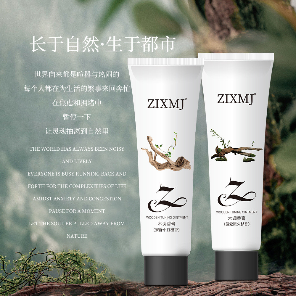 ZIXMJ木调香膏久杉香固体香水高级持久留香男士女士,彩妆/香水/美妆工具,香膏,淘宝优惠券,粉丝福利购,淘宝优惠卷