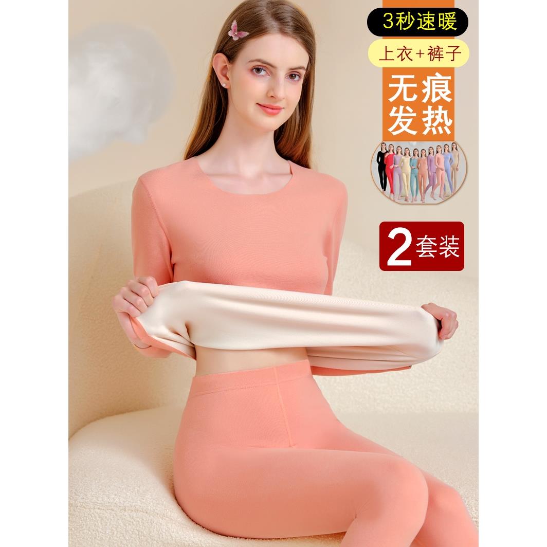 德绒保暖内衣女士加厚加绒套装冬季无痕发热秋衣秋裤打底纯棉毛衫
