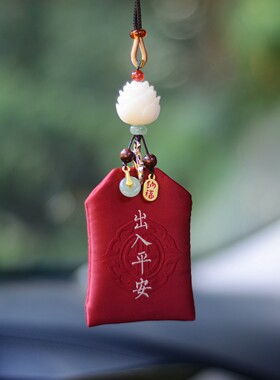 汽车挂件香囊香袋福袋平安符宝宝胎发网红同款车载后视镜饰品莲花