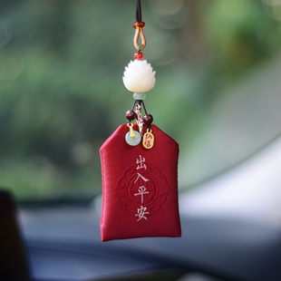 车载后视镜饰品莲花 汽车挂件香囊香袋福袋平安符宝宝胎发网红同款