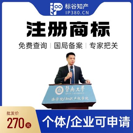 商标转让出售过户购买卖美国亚马逊商标注册服装食品化妆品全品类