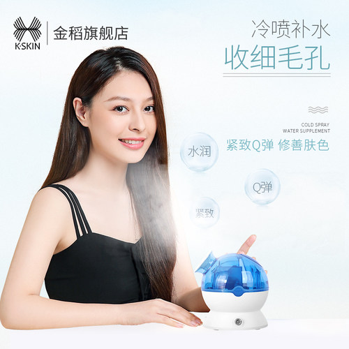 金稻家用纳米仪器冷喷机
