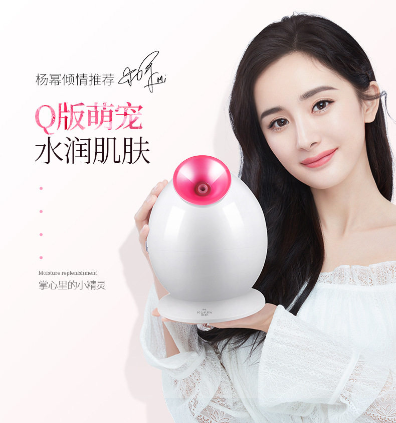 金稻蒸脸机美容仪小型家用喷雾机热喷蒸面器补水蒸脸器补水加湿器在类目 个人护理/保健/按摩器材, 清洁美容工具, 美容喷雾机/蒸脸器中 - 来自Buy2taobao.com提供专业的淘宝代购服务