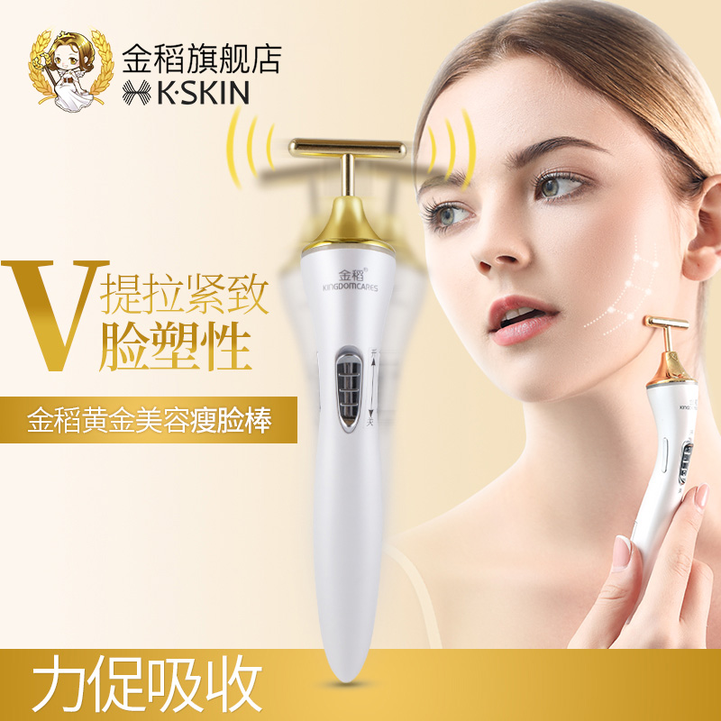 金稻瘦脸棒电动美容按摩仪提拉V脸紧致面部24k黄金棒男女瘦脸仪器