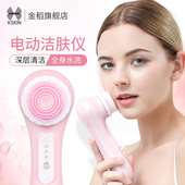 金稻毛孔清洁器洁面仪美容仪洗面女软毛电动硅胶洗脸刷去角质洗脸