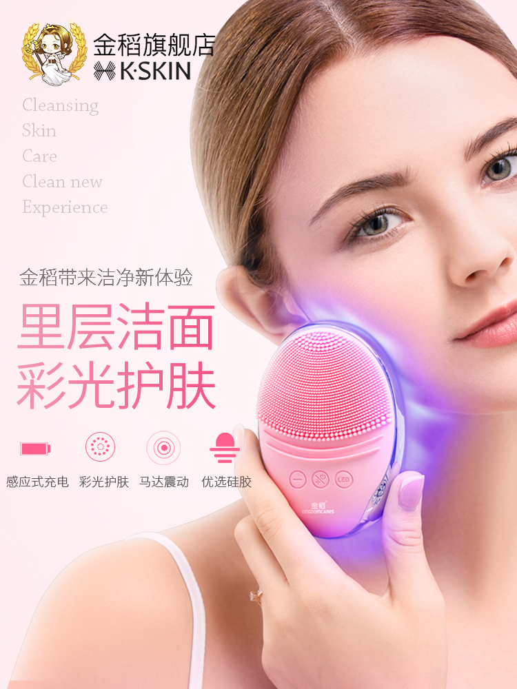 金稻洗臉儀矽膠去黑頭電動女彩光潔面儀毛孔清潔器臉部洗面儀聲波在類目 個人護理/保健/按摩器材, 清潔美容工具, 毛孔清潔器/潔面儀中 - 來自Buy2taobao.com提供專業的淘寶代購服務