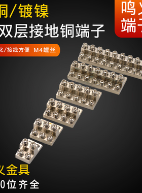 JDG-A1/A2/A3/A4/A5/A6/A7/A9 双层接地接零排铜接地块端子排