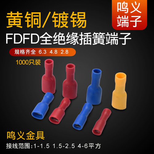 全绝缘母插簧冷压端子