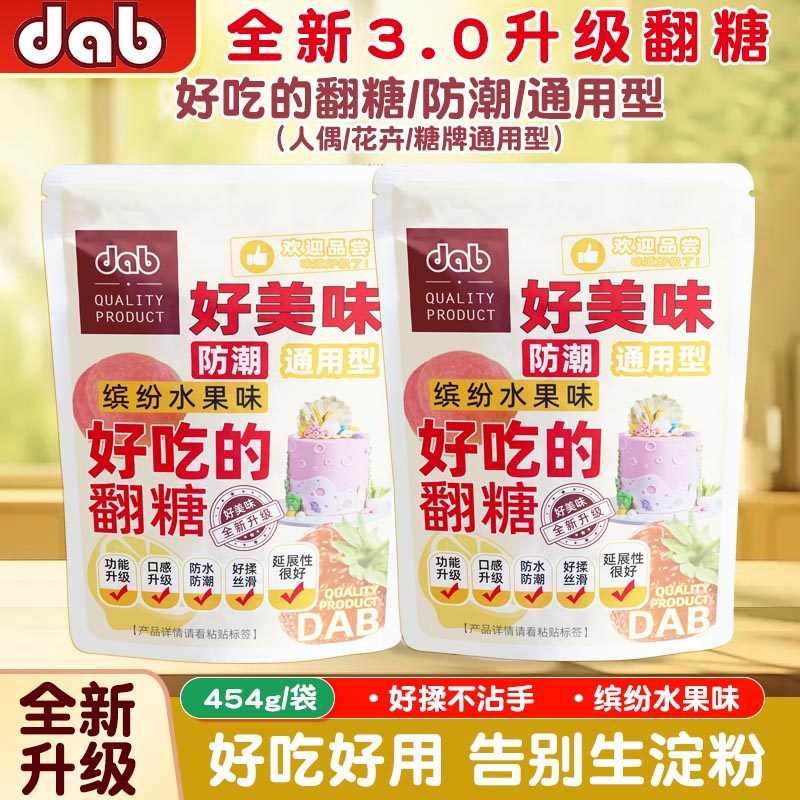 【dab德伯好美味防水型蝴蝶结干佩斯】糖花人偶翻糖糖牌奶油蛋糕