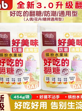 【dab德伯好美味防水型蝴蝶结干佩斯】糖花人偶翻糖糖牌奶油蛋糕