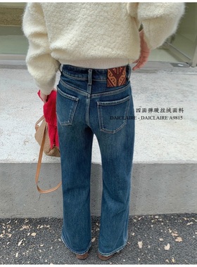 代嘉儿daiclaire筒喇牛仔裤女冬四面弹暖丝绒蓝色十分直筒裤A9815