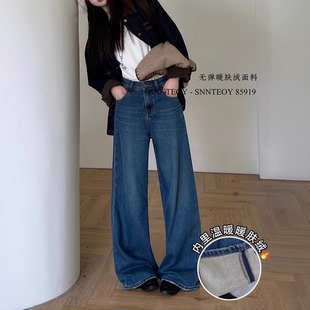 无弹高腰拖地甩裤 代嘉儿85919暖肤绒直筒牛仔裤 女2025冬阔腿长裤