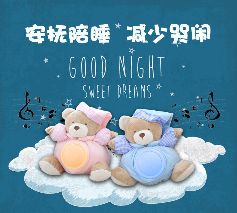 安抚陪睡小熊睡梦熊公仔宝宝婴儿玩具发光催眠曲抱抱熊布娃娃礼物