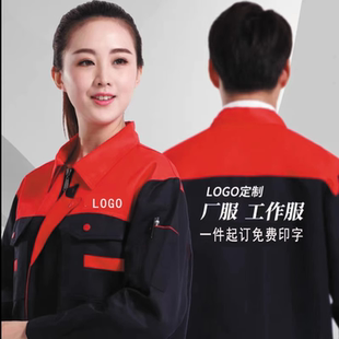 春秋工作服长袖套装男劳保服耐磨工厂车间汽修服装修工地上衣定制