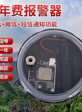 新款4G深山录音户外报警器远程云报防盗多功能自动打电话加强信号