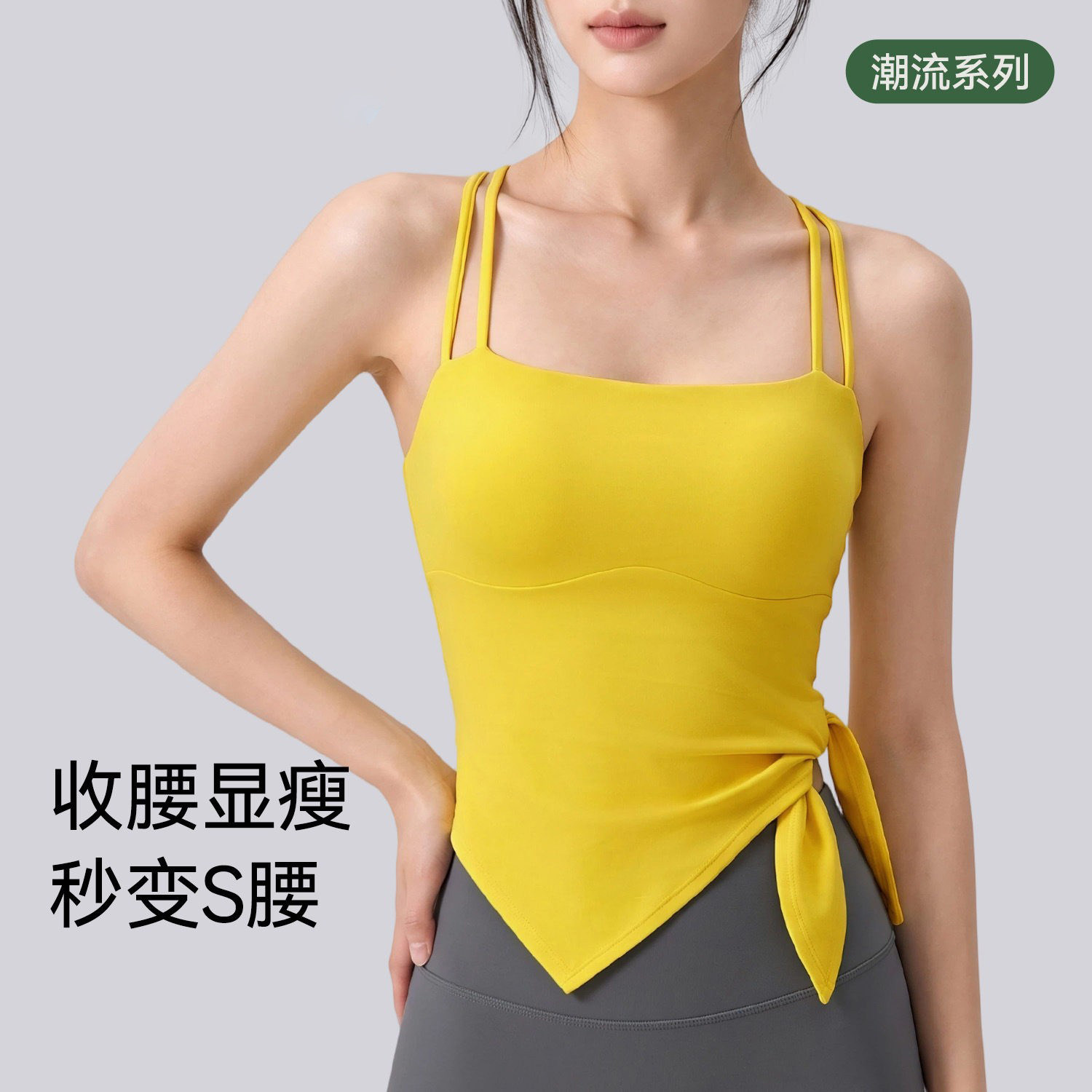 瑜伽背心女带胸垫细肩带交叉美背运动背心不规则扭结下摆健身上衣图片