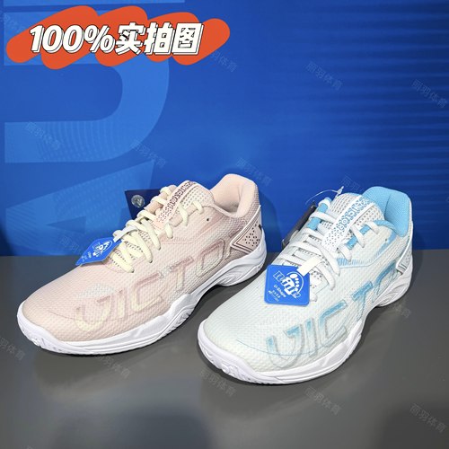 VICTOR胜利羽毛球鞋减震全面A240