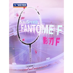 victor胜利羽毛球拍神速影刃黄雅琼专属全碳素单拍苏迪曼杯纪念版