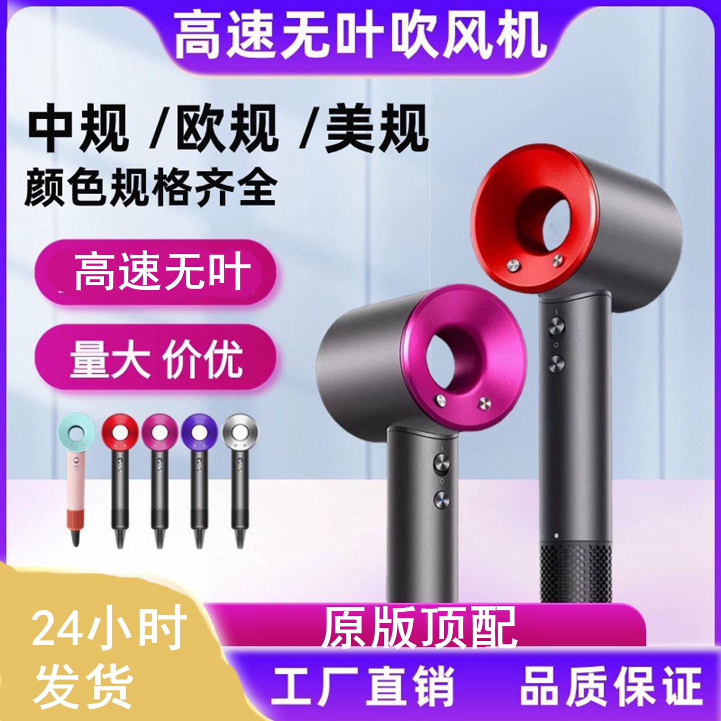 华强北无叶电吹风机家用负离子某森同款速静音冷热风宿舍用学生
