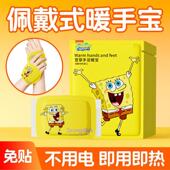 萱草穿戴式 手足暖宝发热贴 暖手宝自加热暖手海绵宝宝暖宝宝