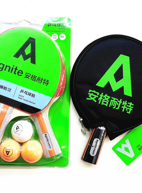 得力安格耐特F2330二星横拍直拍 F2310正红反黑5层F2350乒乓球拍