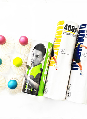 红双喜 405A 羽毛球 12个 TR412 耐打训练比赛飞行稳定 401款 402