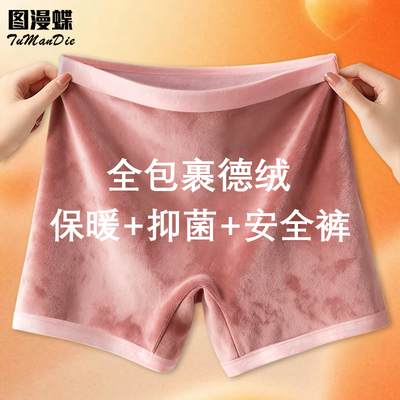 全德绒女士内裤高腰防走光平角女士甜美四角显瘦大码中老年女内裤