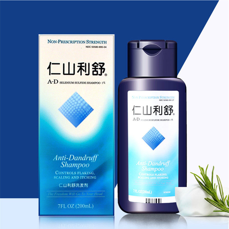 正品仁山利舒洗发剂去屑清爽控油抗菌止痒去头皮屑二硫化硒洗发水