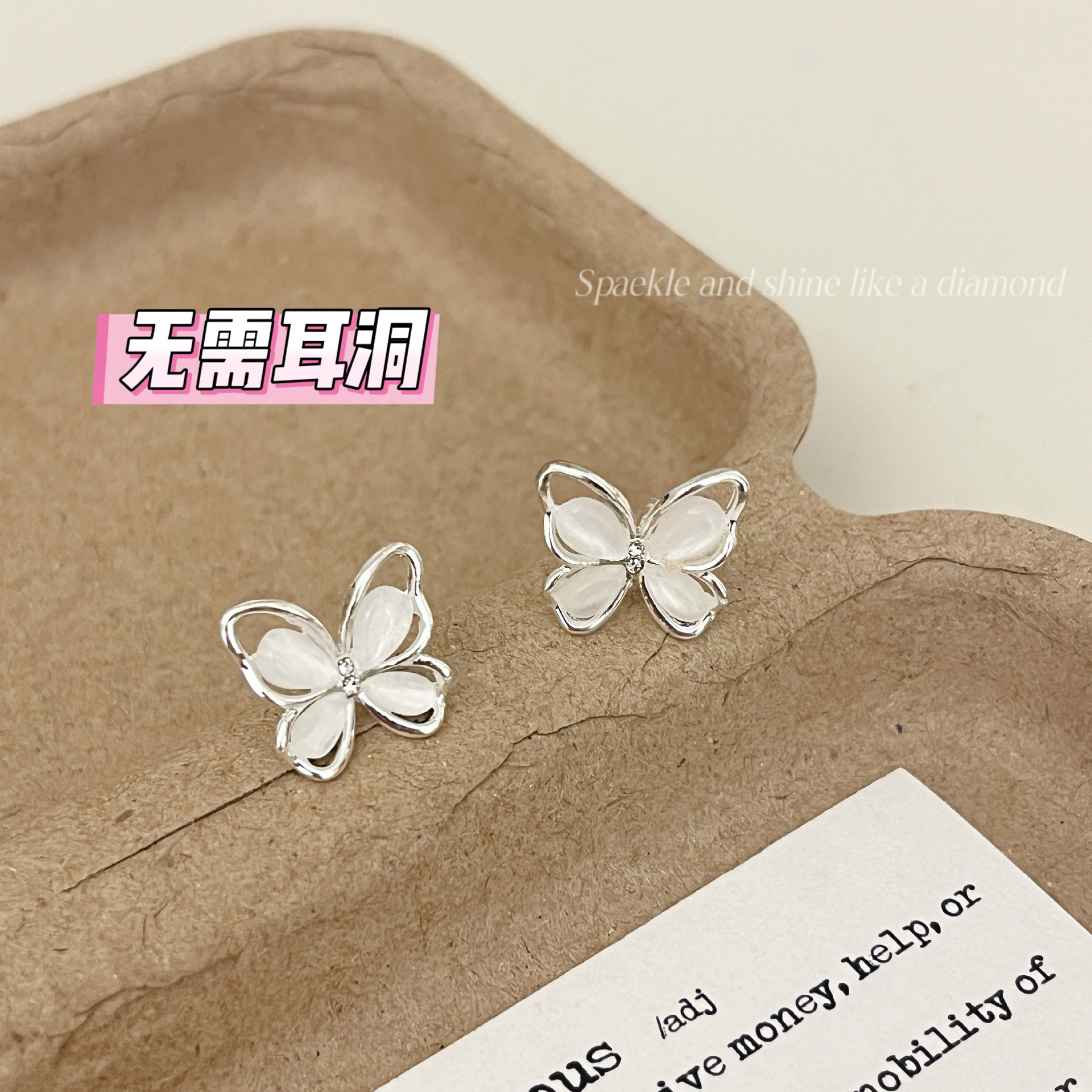 新款立体猫眼镂空蝴蝶磁吸耳夹女气质设计感耳环精致百搭甜美耳饰,饰品/流行首饰/时尚饰品新,耳夹,淘宝优惠券,粉丝福利购,淘宝优惠卷