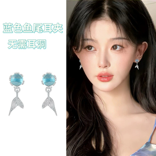 耳饰女 免打孔蓝色猫眼鱼尾磁吸耳夹耳骨夹甜美清新美人鱼夏天新款