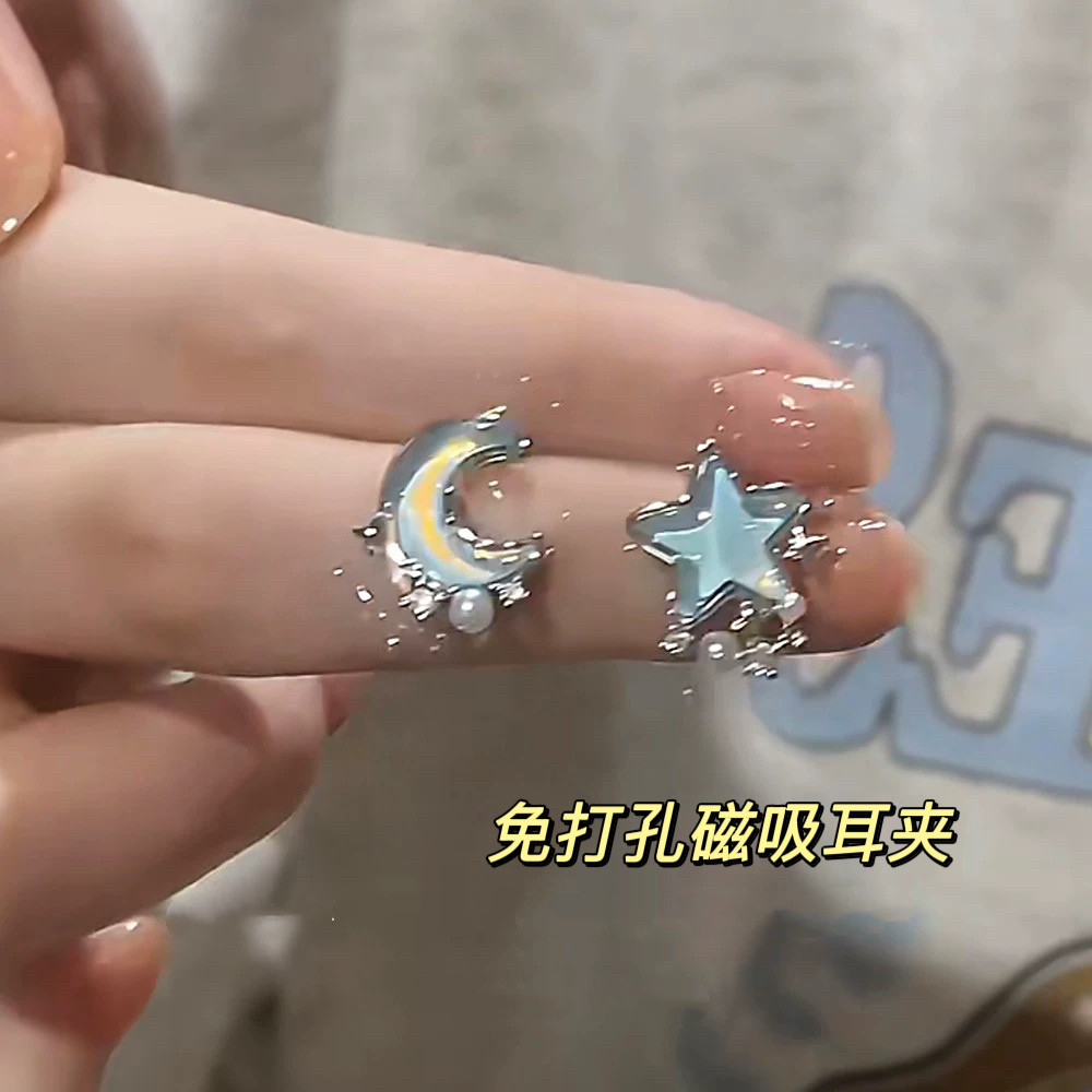 星月磁吸耳夹免打孔无耳洞六芒星气质高级感设计耳环新款百搭耳饰,饰品/流行首饰/时尚饰品新,耳夹,淘宝优惠券,粉丝福利购,淘宝优惠卷