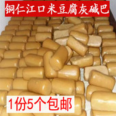2个 贵州铜仁江口米豆腐个灰碱粑棒棒米豆腐早餐火锅配菜烧烤 包邮