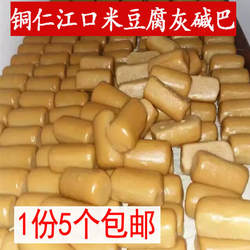 2个包邮贵州铜仁江口米豆腐个灰碱粑棒棒米豆腐早餐火锅配菜烧烤