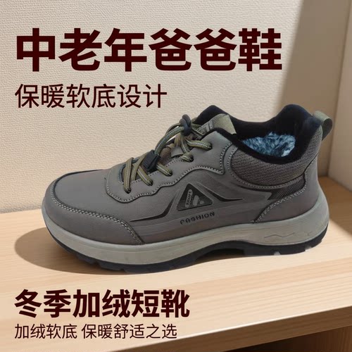 男士冬季加绒保暖棉鞋