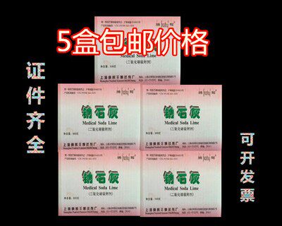 上海纳辉钠石灰二氧化碳吸附剂吸收剂干燥剂