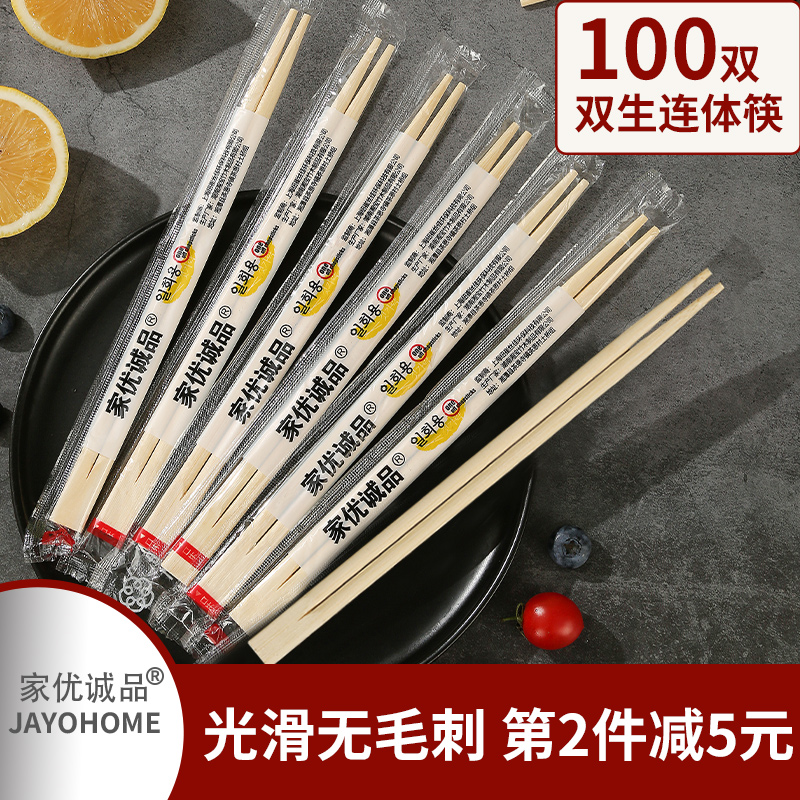 家优诚品竹筷天然连体双生筷