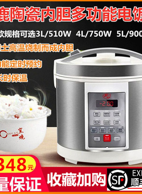飞鹿 CDC-30D陶瓷瓦胆无涂层内胆电饭煲煲汤煮饭家用智能预约定时