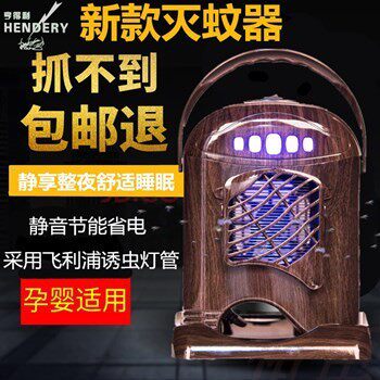 亨得利捕蚊机带风扇家用电击驱蚊器卧室灭蚊灯BW-4吸入式紫外线