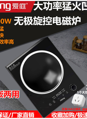 Aing/爱庭嵌入式电磁炉大功率