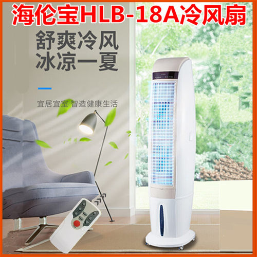 移动空调扇遥控商用冷风机