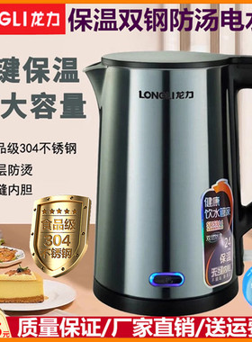 龙力电热水壶长时保温