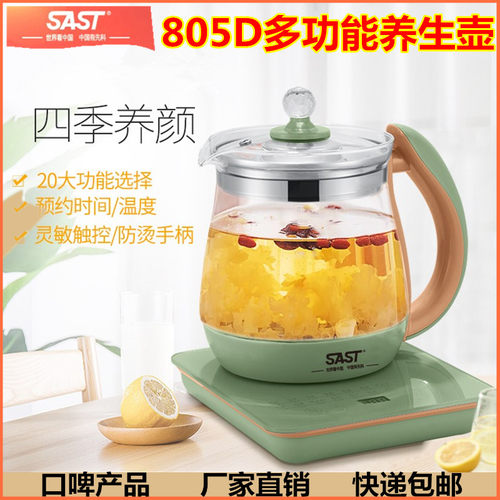 先科养生壶805d食品级加厚玻璃